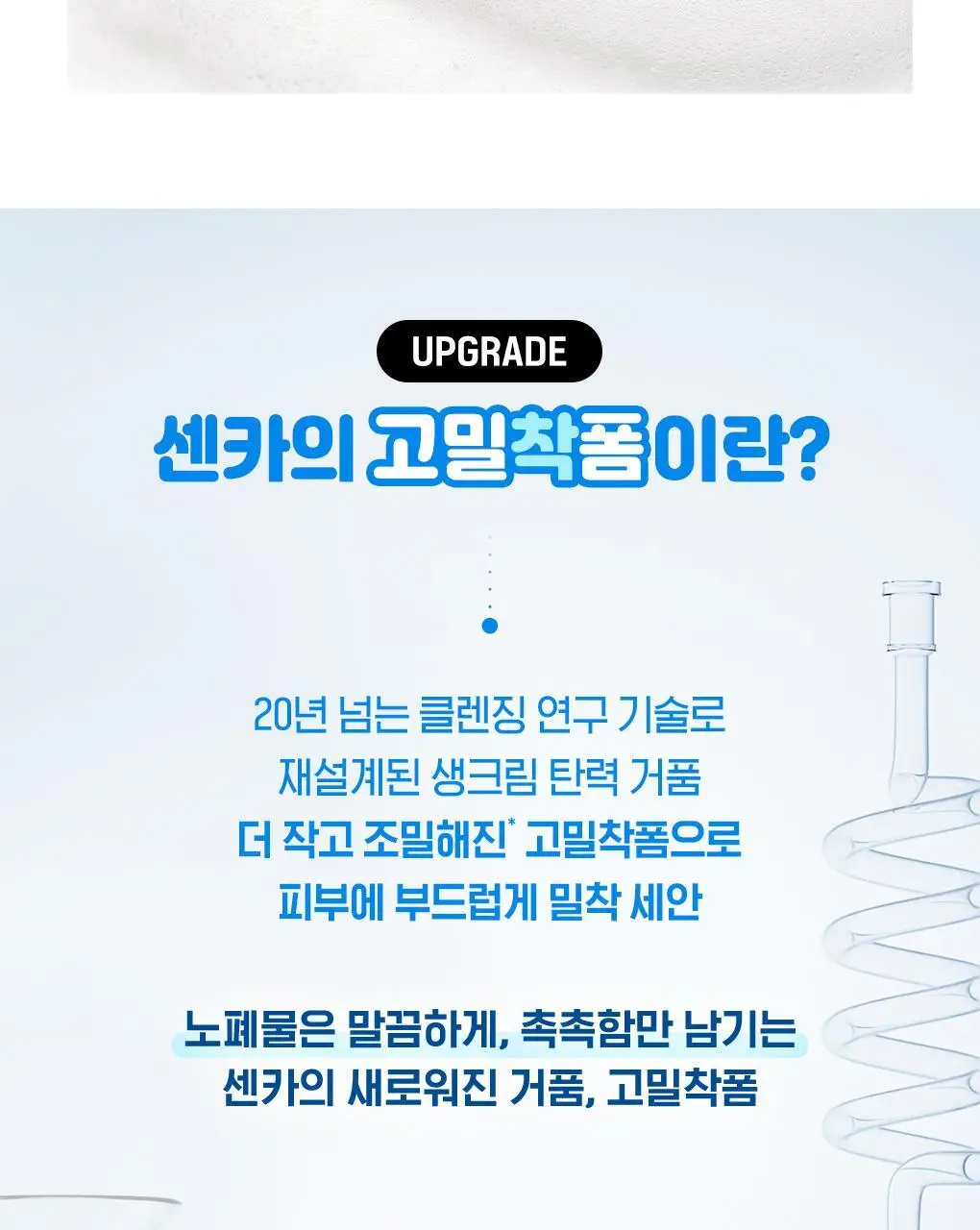 [온라인 단독]센카 퍼펙트 휩 페이셜 워시 FA 120g 트리플 기획 상세페이지 8